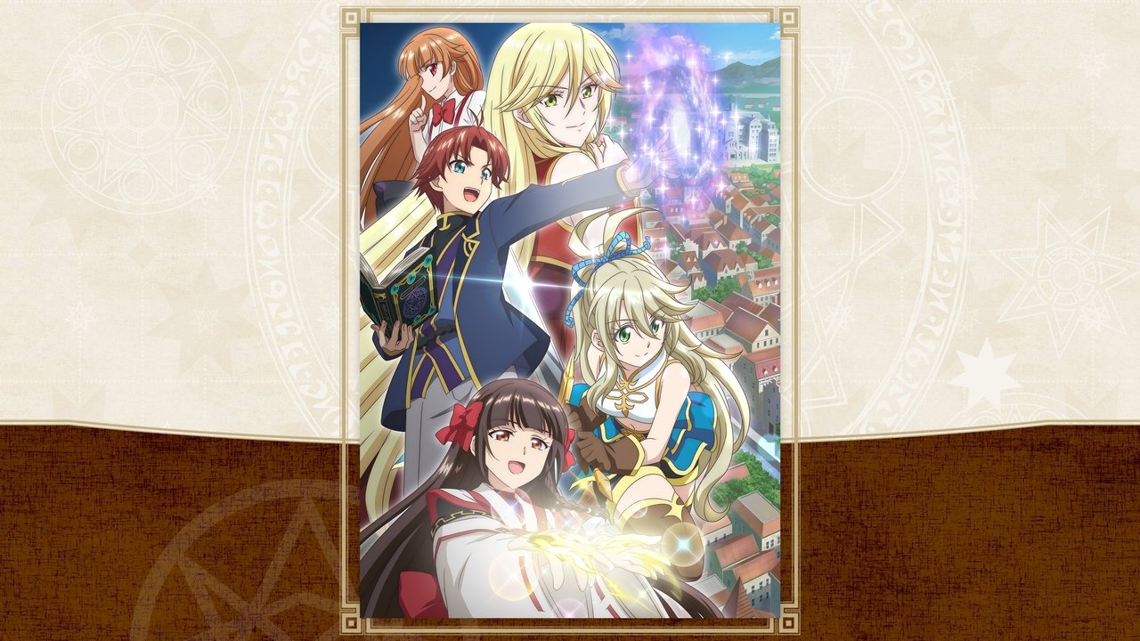 没落予定の貴族だけど、暇だったから魔法を極めてみたのキービジュアル