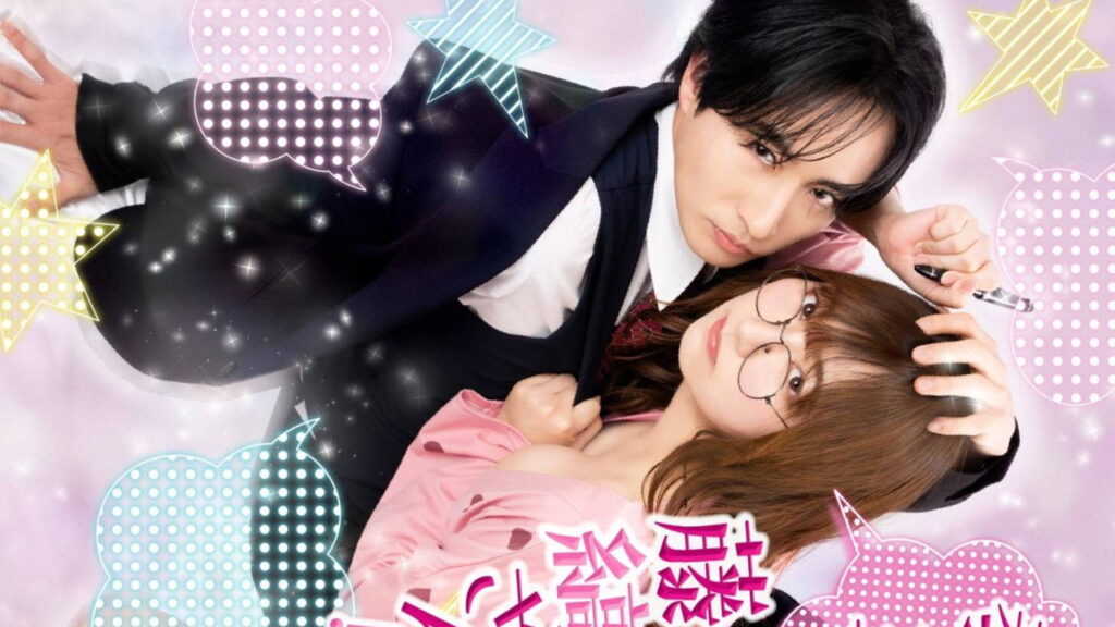 教えてください、藤縞さん！のキービジュアル