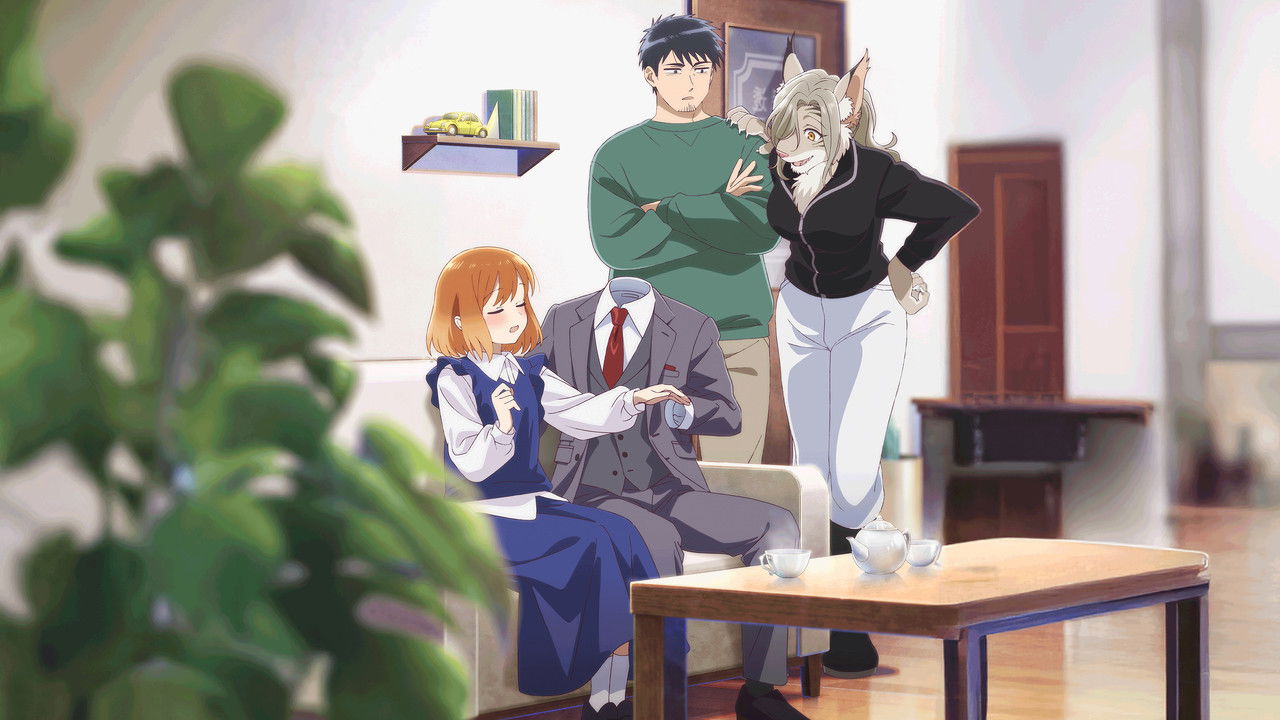 透明男と人間女～そのうち夫婦になるふたり～のキービジュアル