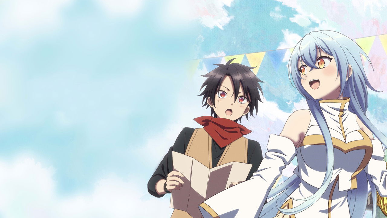 勇者パーティーにかわいい子がいたので、告白してみた。のキービジュアル