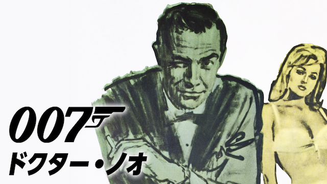 007 dokutaa noo