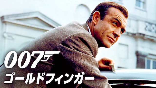007 goorudofingaa