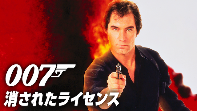 007 kesaretaraisensu