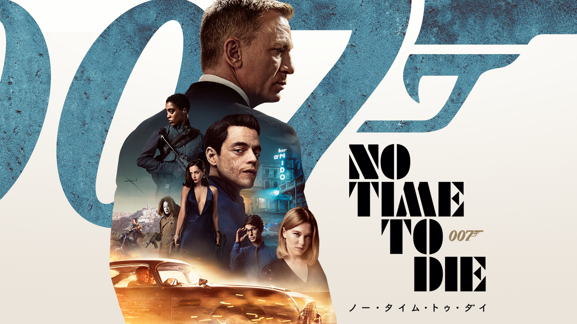 007 noo taimu tou dai