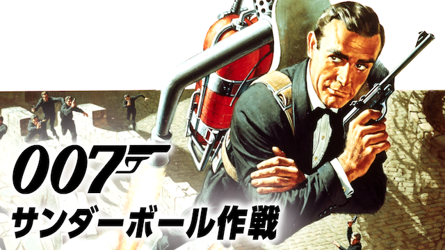007 sandaaboorusakusen
