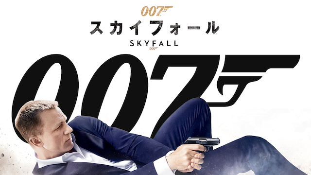 007 sukaifooru