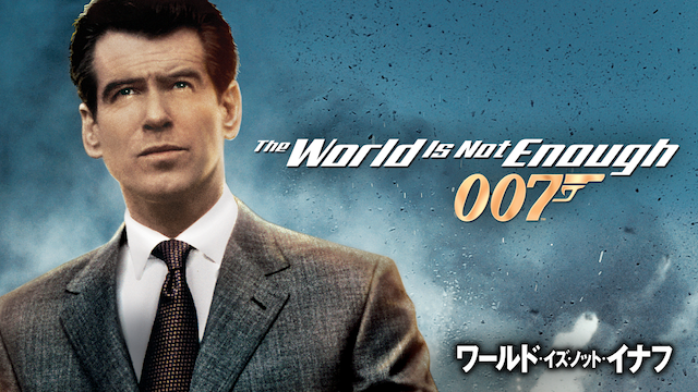 007 waarudo izu notto inafu