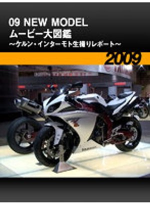09 new model muubiidaizukan kerun intaam