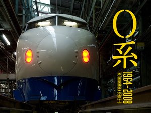 0kei 1964 2008