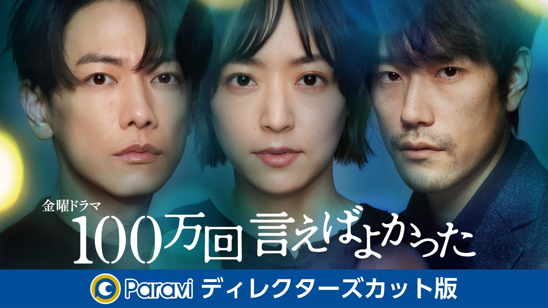100mankai iebayokatta direkutaazukattoha