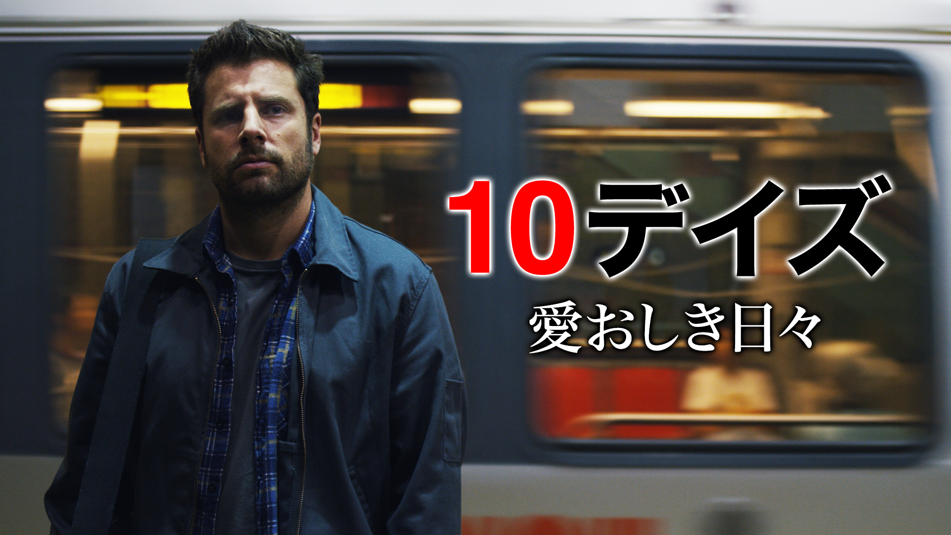 10deizu itooshikihibi