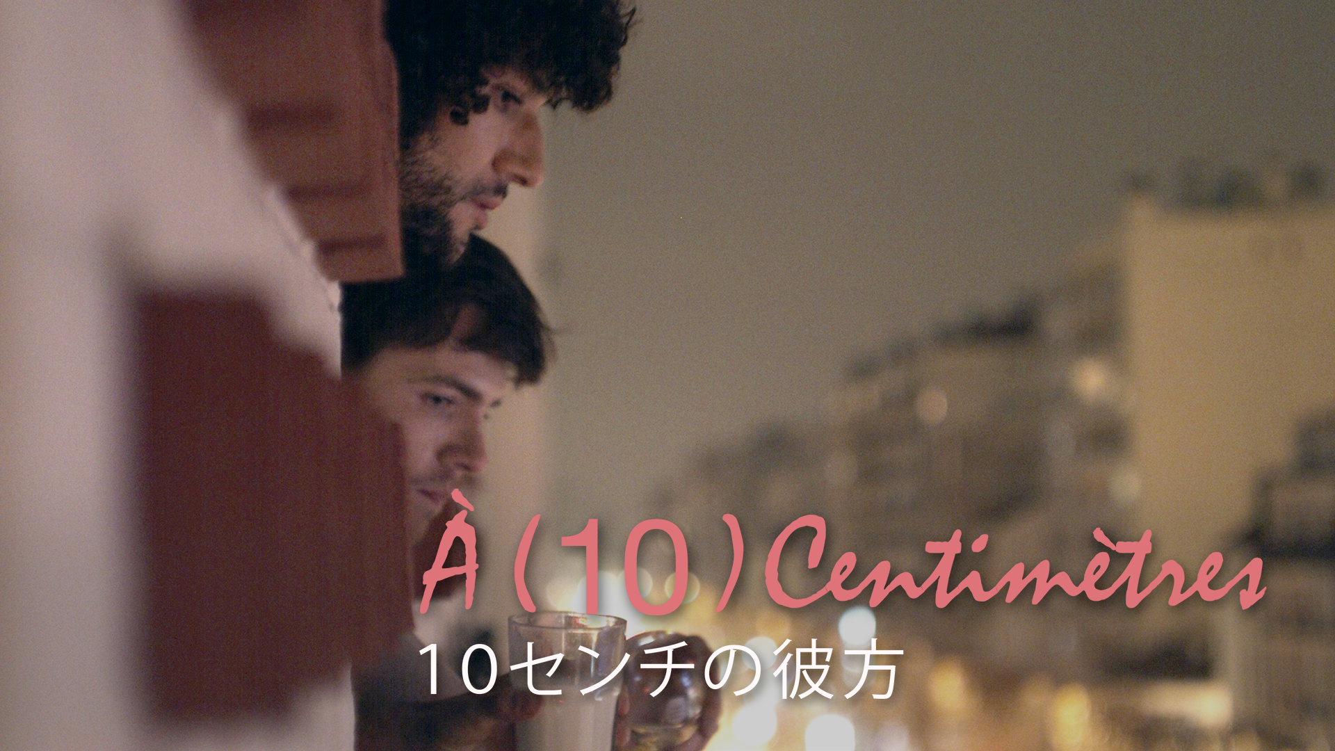 10senchinokanata