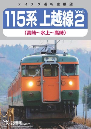 115kei jouetsusen