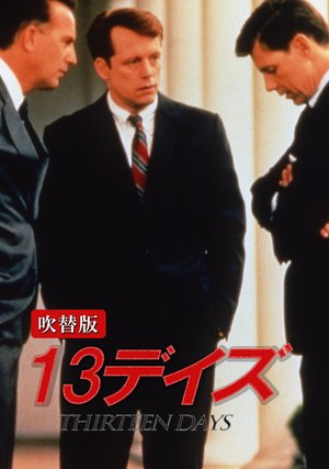 13deizu fukikaehan