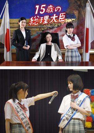 15toshinosouridaijin 36969