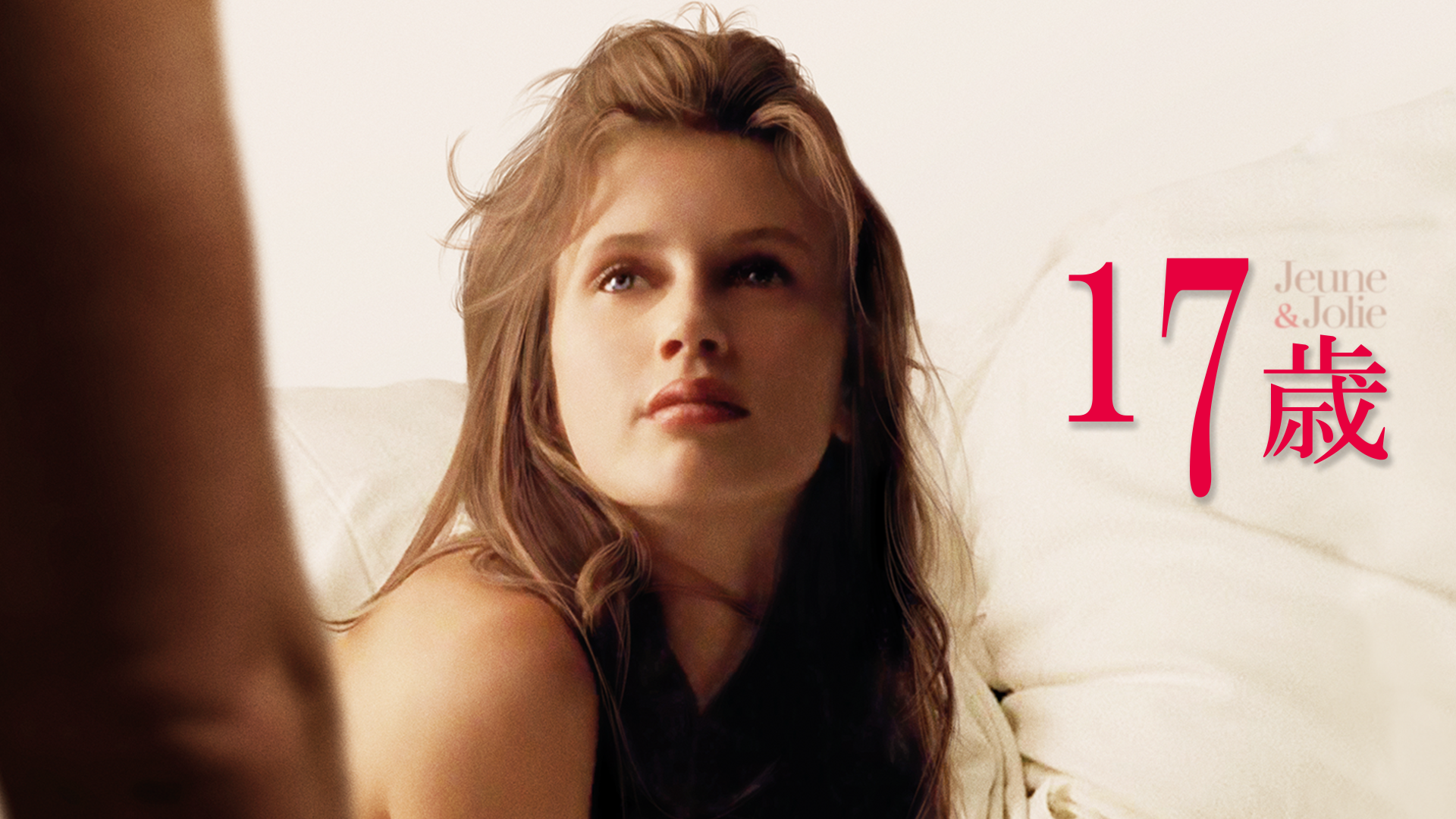 17toshi