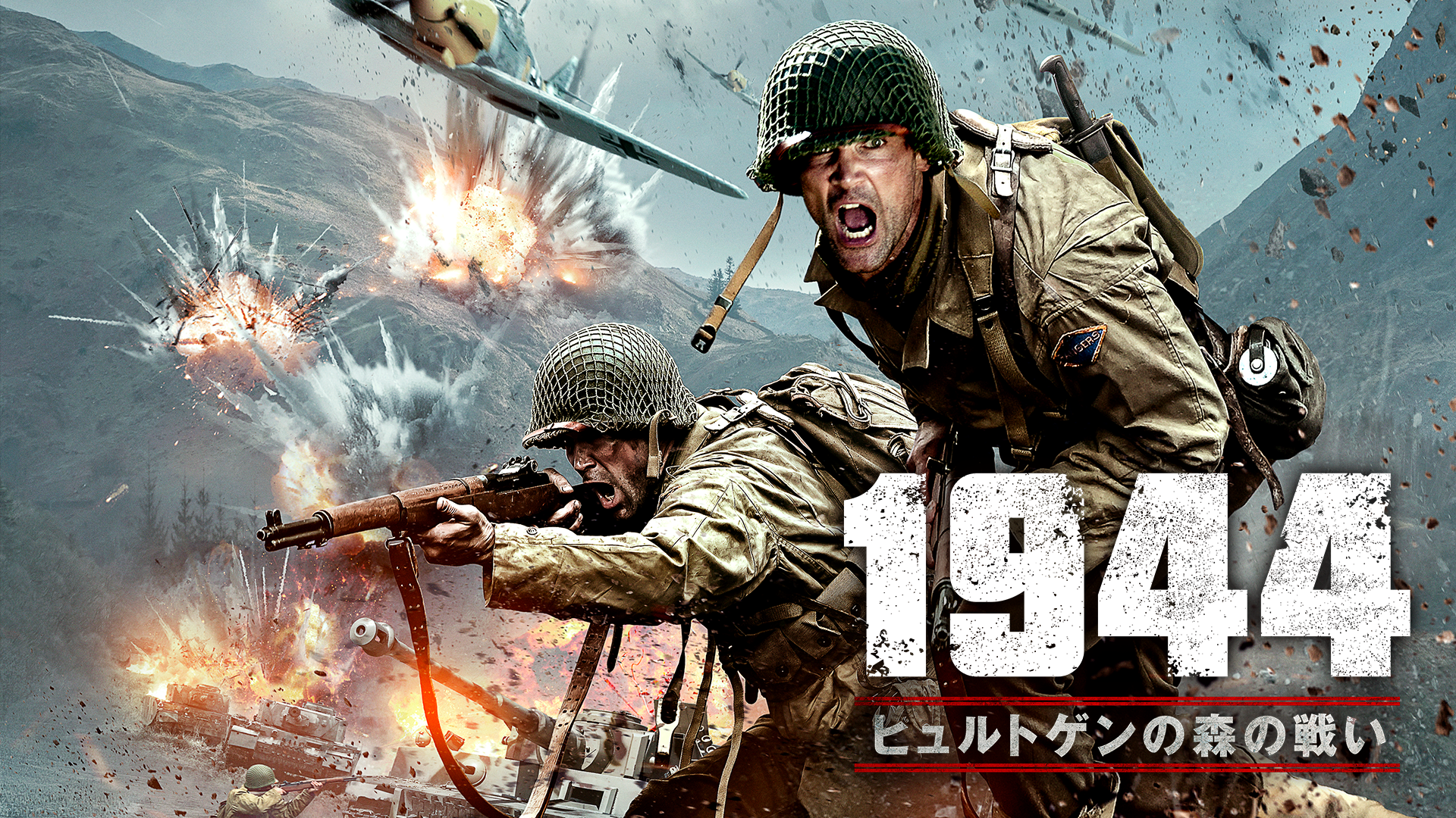 1944 hyurutogennomorinosen