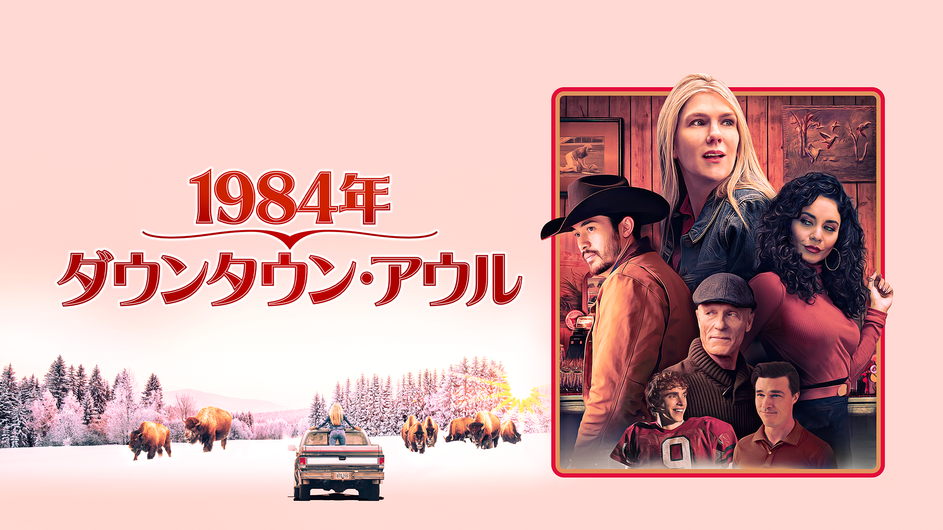 1984nen dauntaun auru