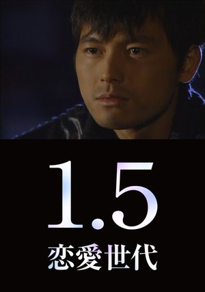 1 5 ren aisedai