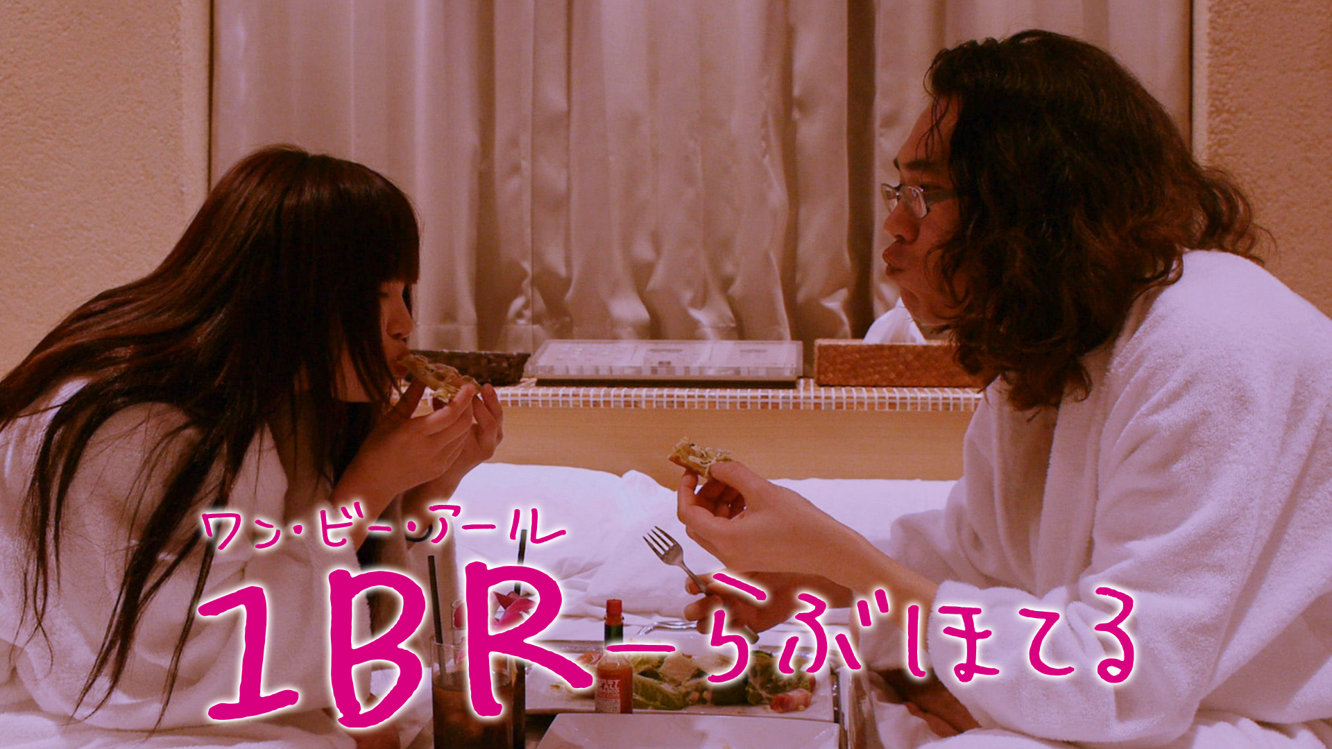 1br rabuhoteru