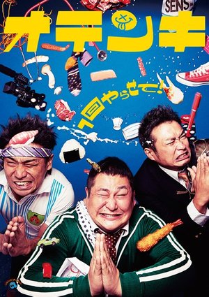 1kaiyarasete otenki