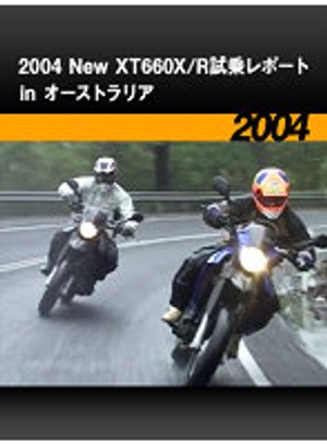 2004 new xt660x rshijourepooto in oosuto