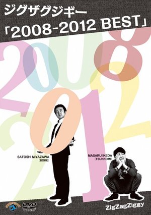 2008 2012 best jiguzagujigii
