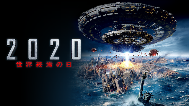 2020 sekaishuuennonichi 67742