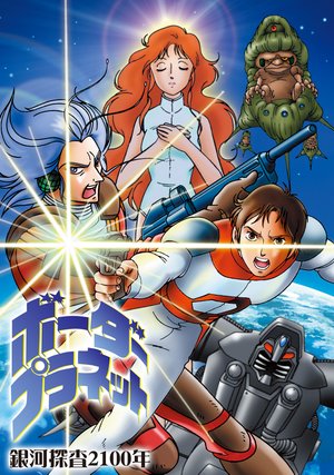 24jikanterebisupesharuanime gingatansa21