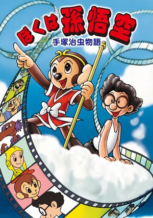 24jikanterebisupesharuanime tezukaosamum