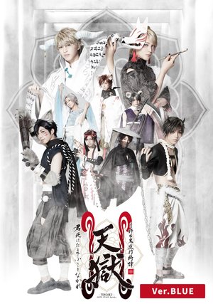 2 5jigendansuraibu alivestage