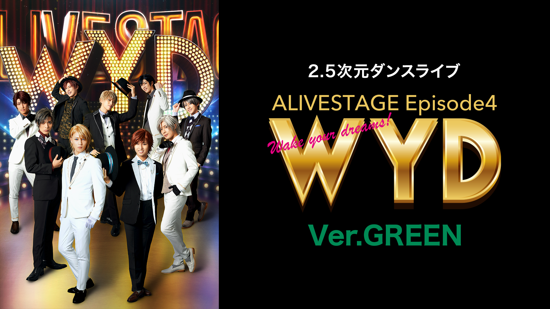 2 5jigendansuraibu alivestage episode 4