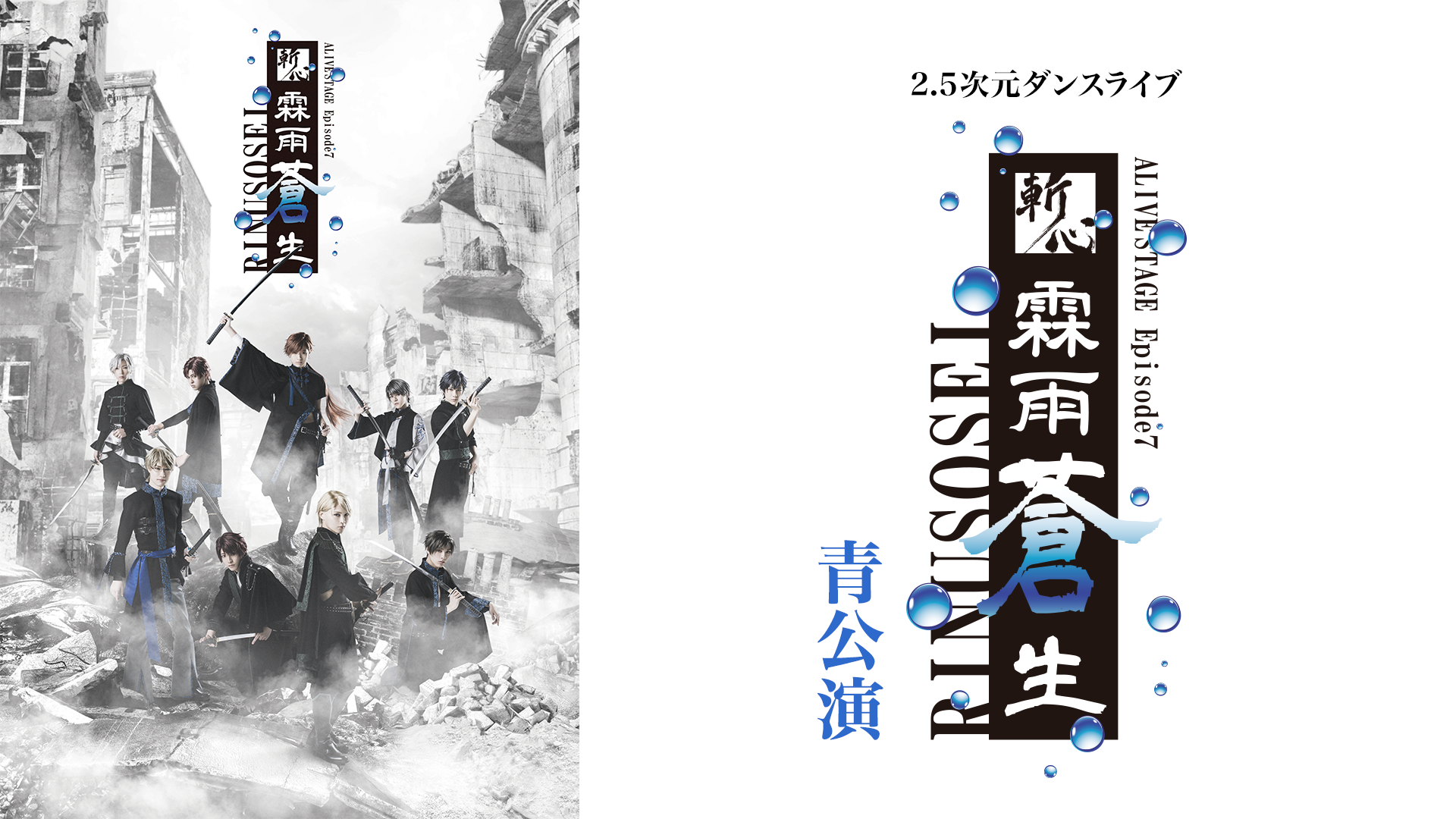 2 5jigendansuraibu alivestage episode 7