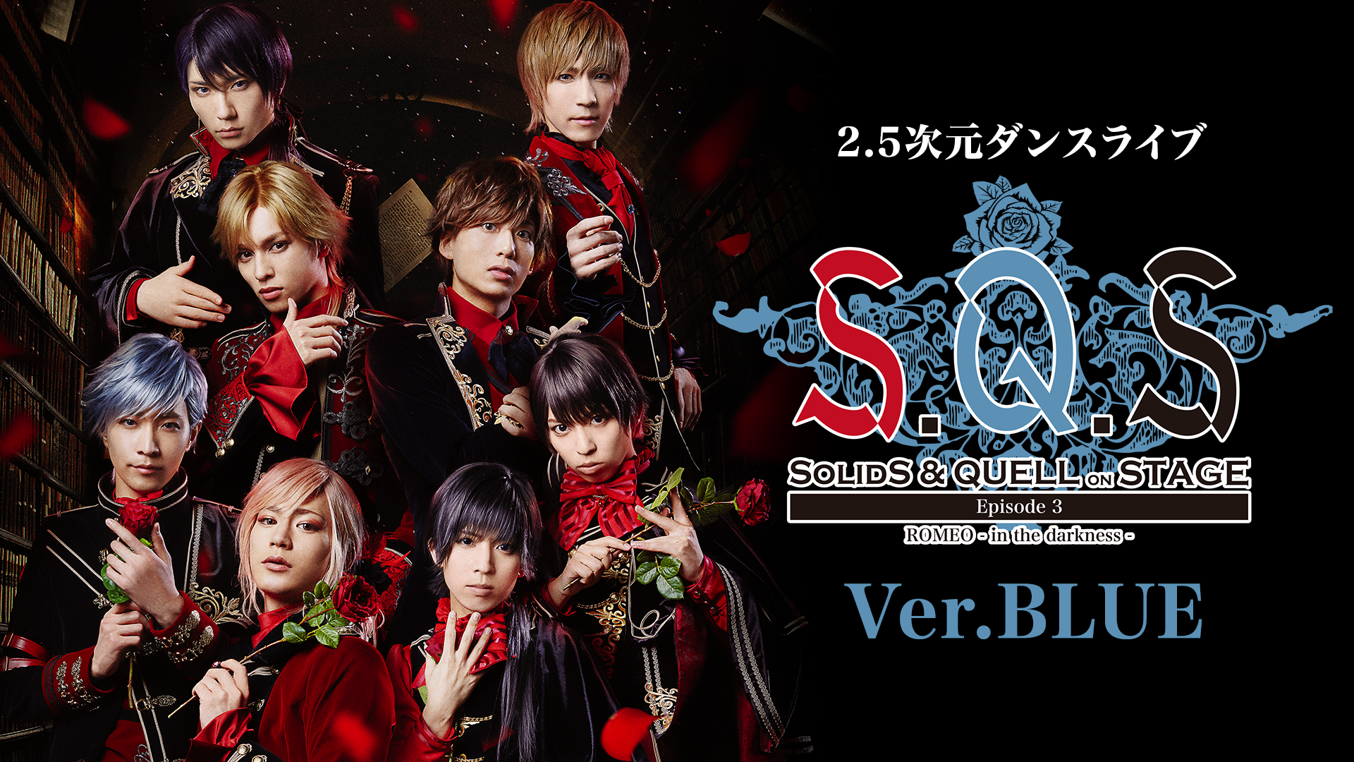 2 5jigendansuraibu s q s episode 3 romeo