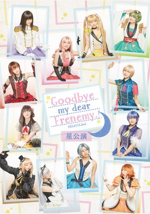 2 5jigendansuraibu tsukiuta suteeji girl