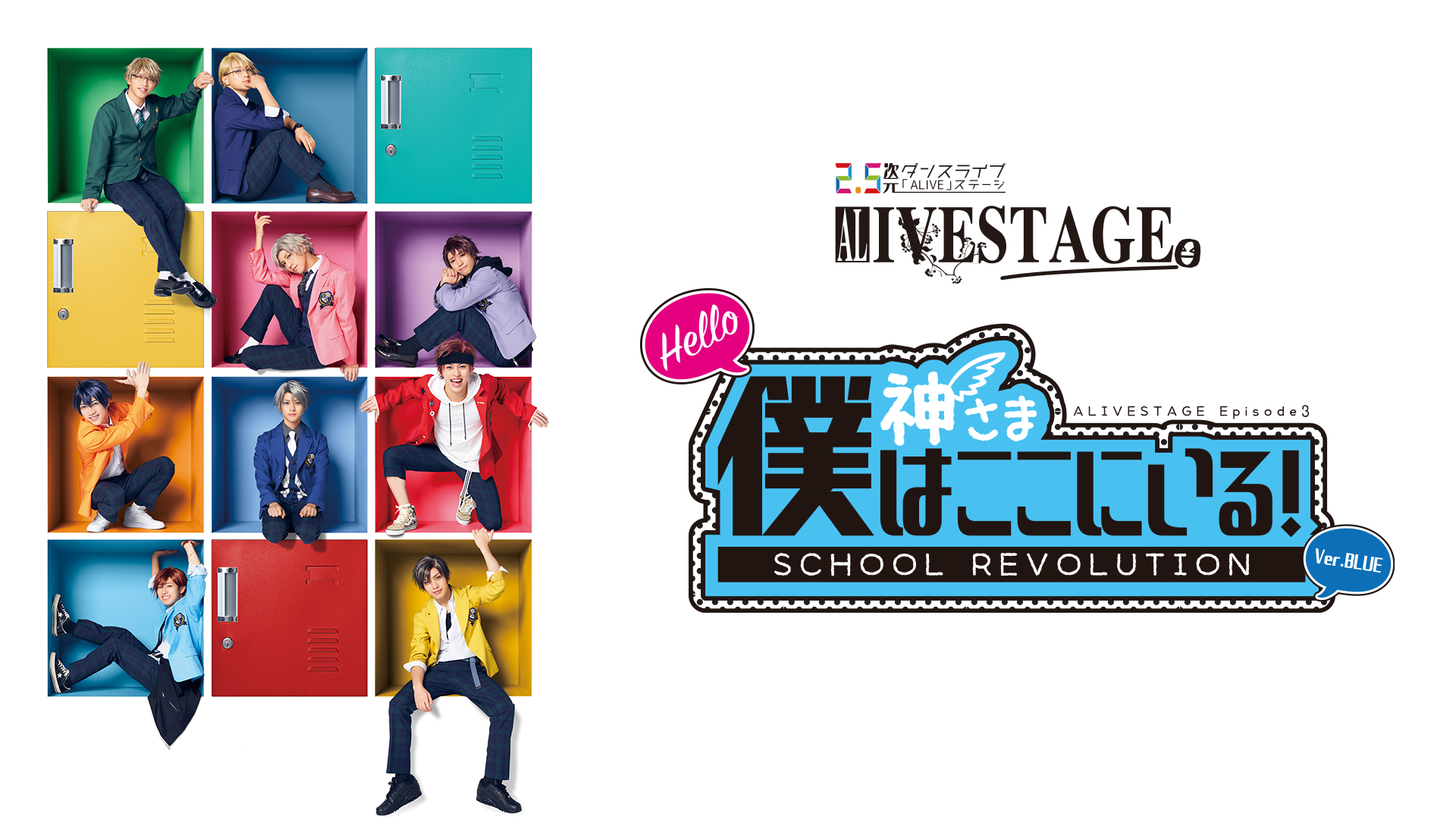 2 5jigendansuraibudansuraibualivestage e