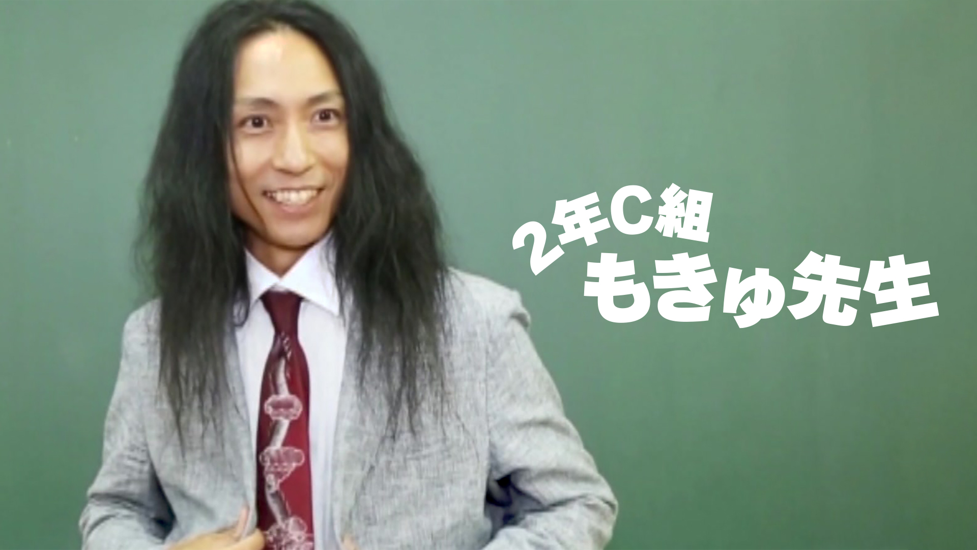 2nenckumokyusensei