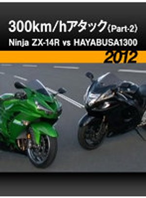 300km hatakku part 2 ninja zx 14r vs hay
