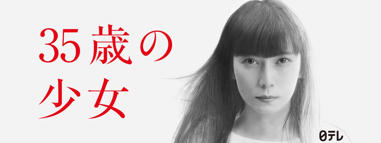 35toshinoshoujo