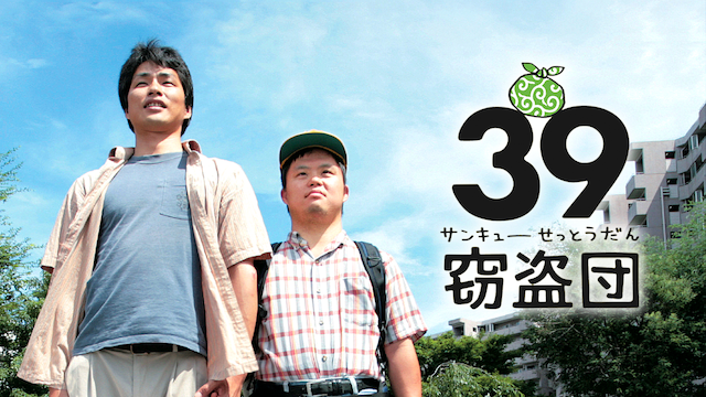 39settoudan