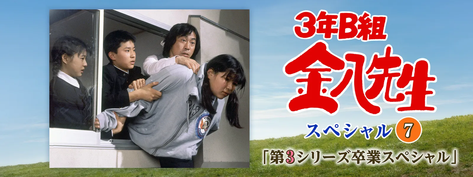 3nenbkumikinpachisenseisupesharu7 dai3sh