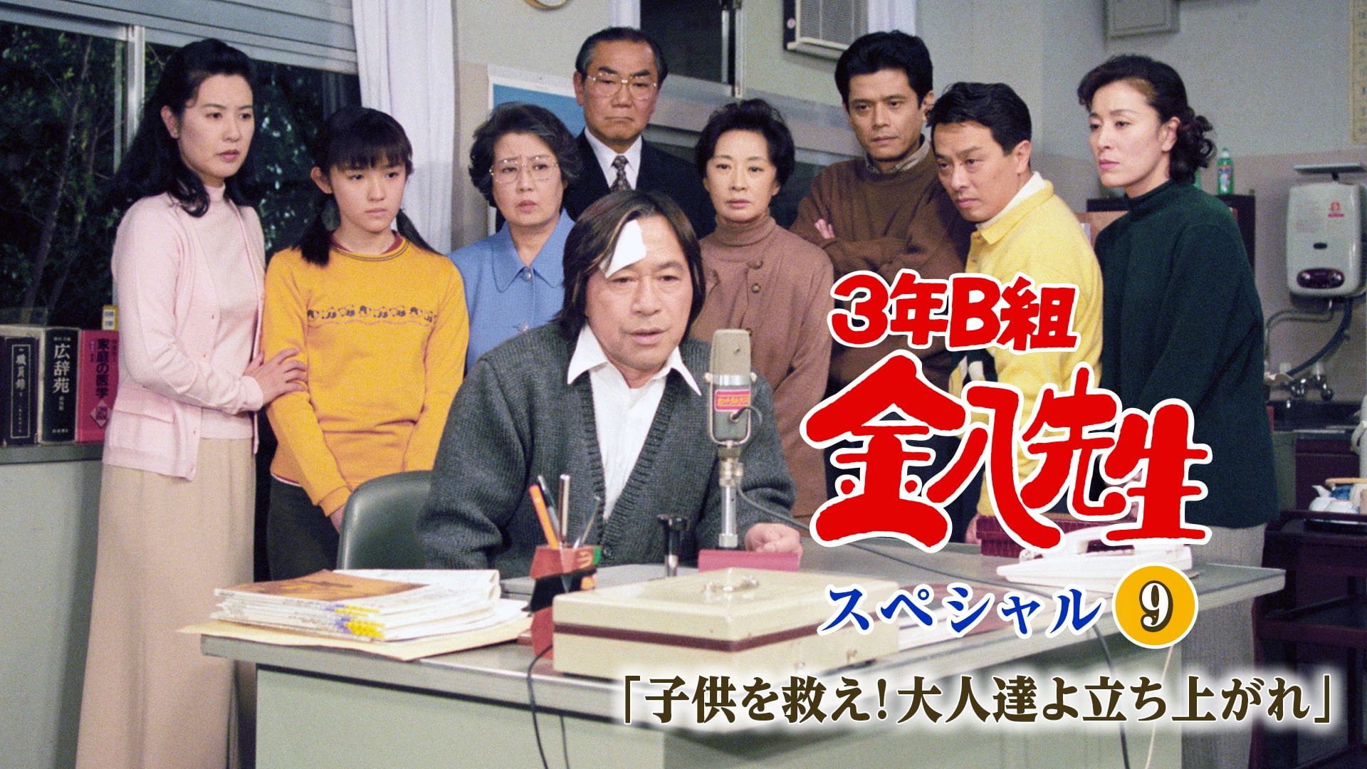 3nenbkumikinpachisenseisupesharu99kodomo