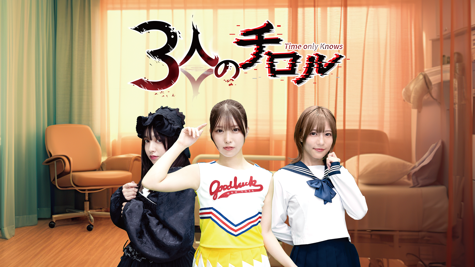 3ninnochiroru