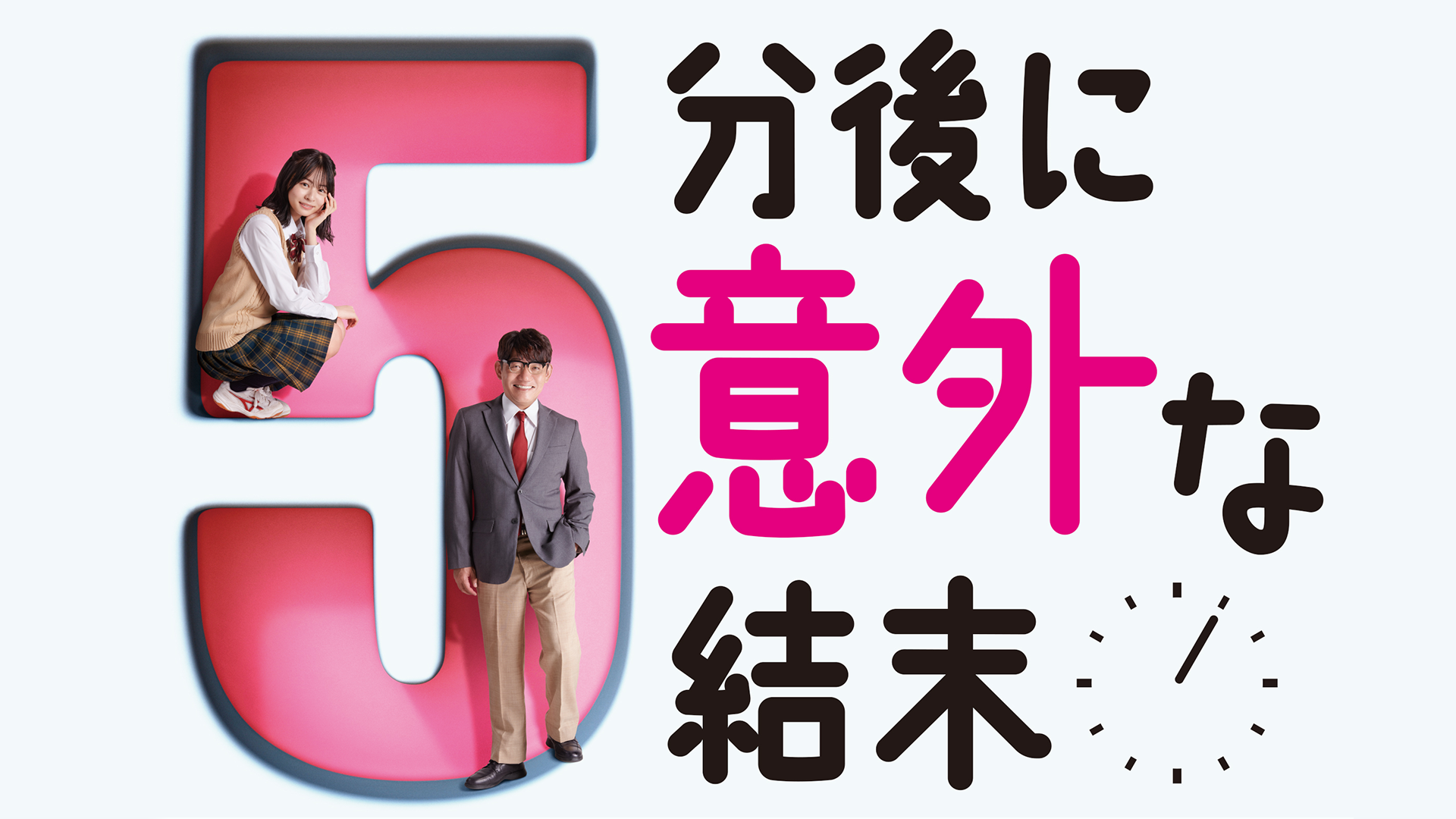 5fungoniigainaketsumatsu 63859