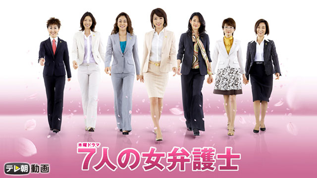 7ninnoonnabengoshi 2008
