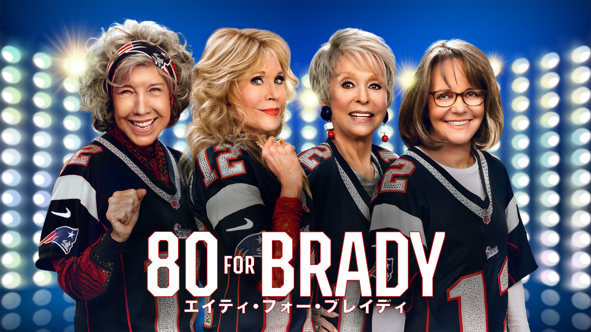 80 for brady eitei foo bureidi