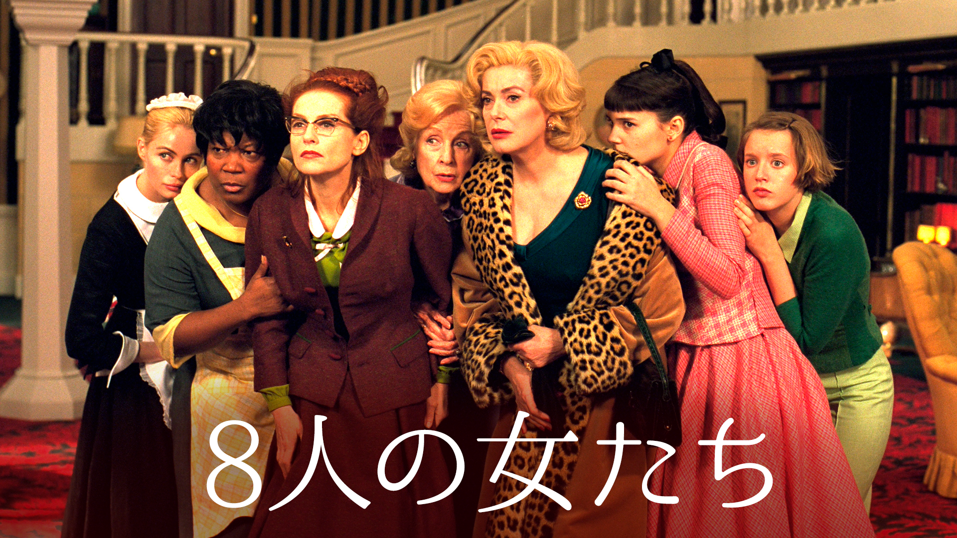 8ninnoonnatachi