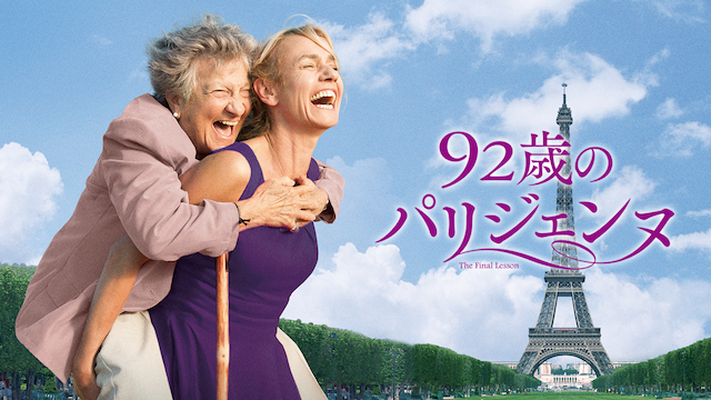 92toshinoparijiennu