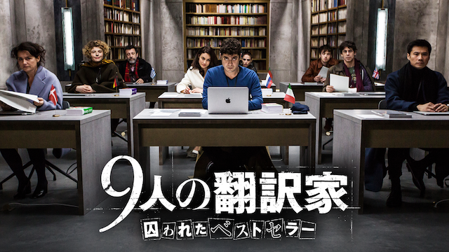 9ninnohonyakuka torawaretabesutoseraa