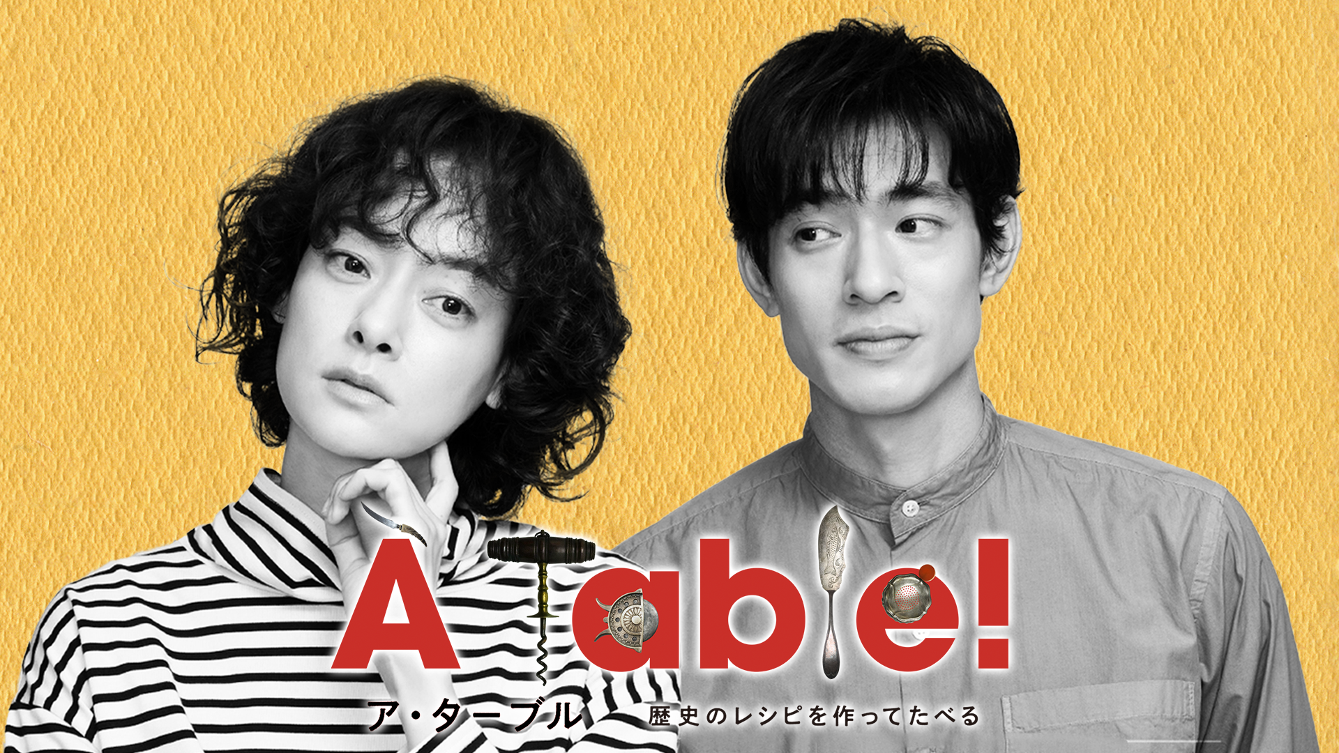 a table rekishinoreshipiwotsukutsutetabe